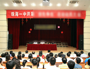 廣東省珠海市第一中學報告廳舞臺阻燃幕布、音響等設備采購及施工項目